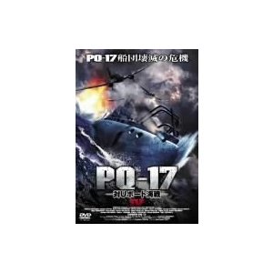 PQ-17 -対Uボート海戦-IV [DVD](中古品)