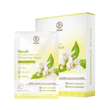 [珍朵絲特]橙花海百合淨白面膜 22mL/5片