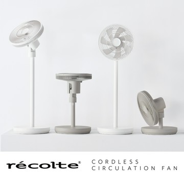 recolte 日本麗克特 Cordless 無線循環電風扇 兩小無拆扇 RFN-2 DC 充電 台灣總代理公司貨