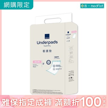 ABENA 雅保 看護墊 (10入/10包/箱)【杏一】