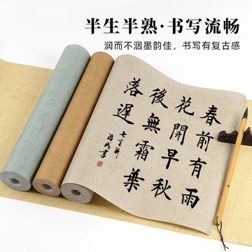 大山皮紙蠟染古風長纖維長卷半生熟書法加厚作品紙文房四寶小楷毛筆練習專用紙仿古做舊國展比賽投稿紙蠟染箋