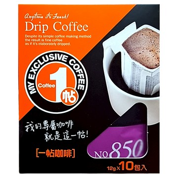 一帖咖啡 NO.850 濾掛咖啡 中烘焙日曬咖啡豆  12g  10包  1盒