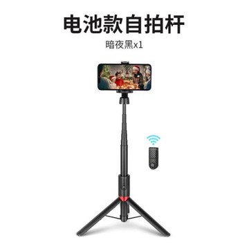 斯莫格 ST20手機自拍桿三腳架 防抖多功能落地一體式藍牙拍攝支架