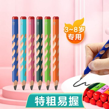 粗桿洞洞鉛筆正姿鉛筆加粗三角三稜無毒小學生幼兒園專用一年級HB