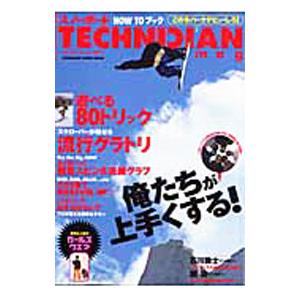 スノーボードＴＥＣＨＮＩＣＩＡＮ ｍａｇ