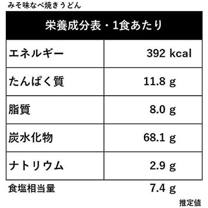 高砂食品 みそ味 なべ焼うどん 10食入り ゆで麺 常温保存可能