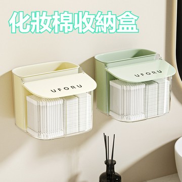【現貨】化妝棉收納盒 可拆卸垃圾桶 棉簽收納盒 桌面收納盒 卸妝棉收納 棉片收納盒 防塵盒子 雙格收納盒 帶蓋收納盒
