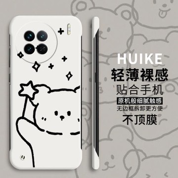魔法小熊適用vivox80手機殼無邊框新款x90可愛卡通vivo x60曲屏版x70pro男女x50pro+簡約x21i網紅x23硬殼x27