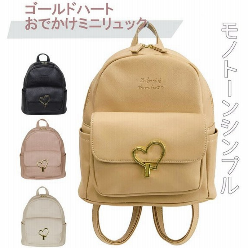 ミニリュック 女の子用 おしゃれ 小中学 リュック ミニサイズ プレゼント 小6 小5 韓国 ハート シンプル Sherie Lips ハートループ ミニdパック Lnh 613 通販 Lineポイント最大get Lineショッピング