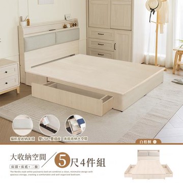 【H&D東稻家居】白梧桐貓抓皮USB插座收納床組-雙人5尺-2件組(床頭片＋床底＋抽屜x2)