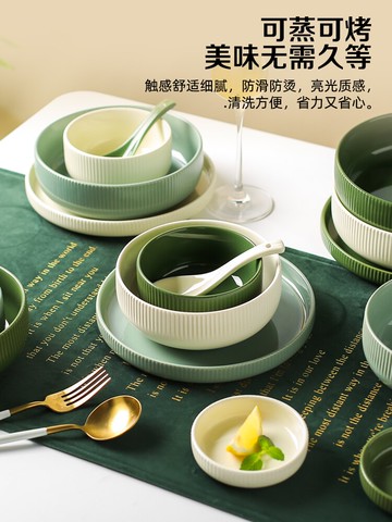 北歐風格餐具碗碟套裝家用現代簡約高檔喬遷陶瓷飯碗盤碗筷【林之色】