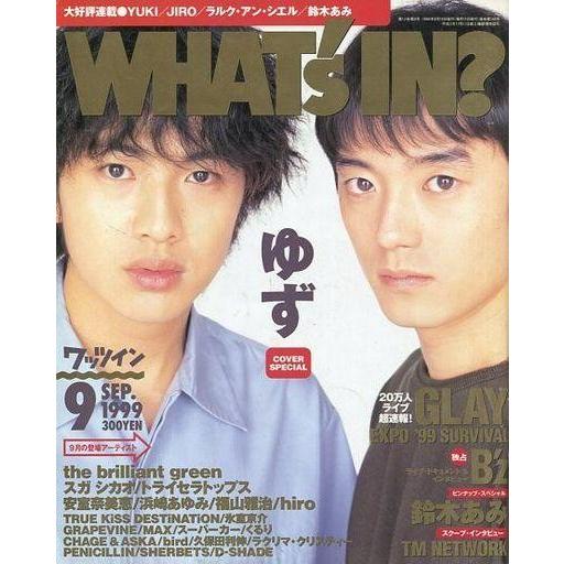 中古音楽雑誌 WHAT’s in? 1999