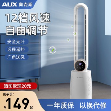 【台灣公司 可開發票】奧克斯無葉風扇家用立式電風扇落地扇大風力塔扇遙控定時宿舍風扇