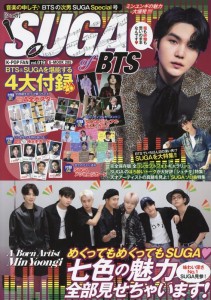 ムック本  K-POP FAN vol.019 日本版 SUGA of BTS：特集 シュガ 防弾少年団 ファン G-MOOK