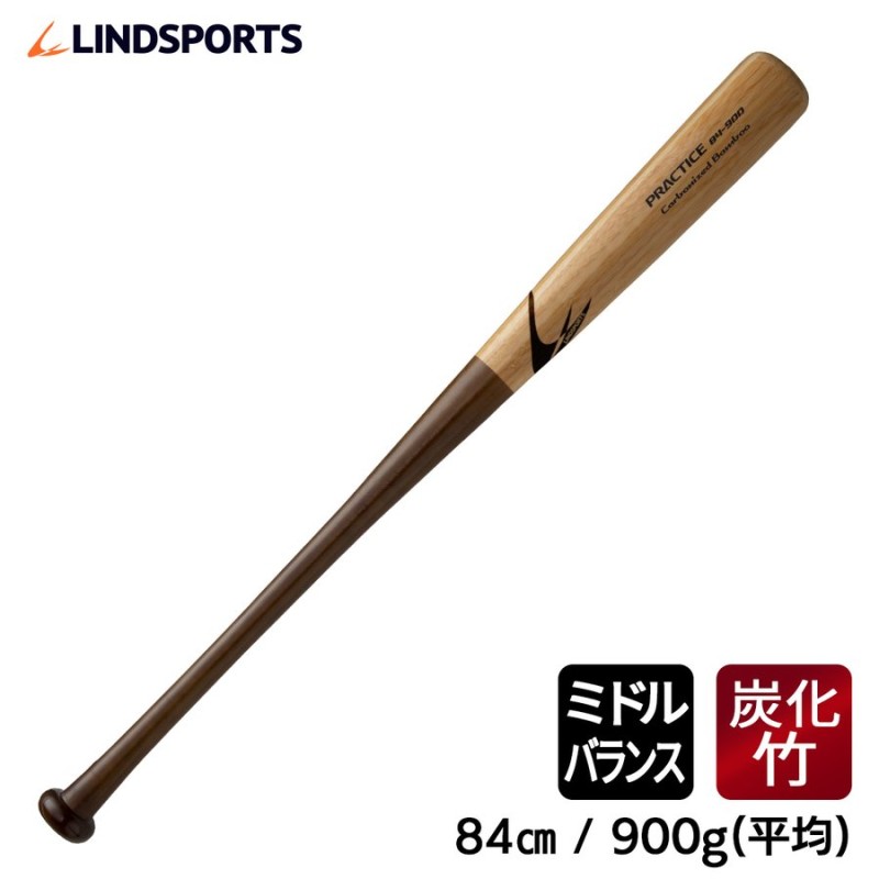 炭化竹バット 硬式 練習用 プラクティスバット 84cm 900ｇ平均 実打可能 野球 バット LINDSPORTS リンドスポーツ 通販  LINEポイント最大0.5%GET | LINEショッピング