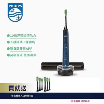 買就送智能刷頭6支【Philips 飛利浦】DiamondClean亮白隨行智能鑽石音波電動牙刷(藍鑽)(HX9911/62)