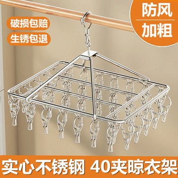 新品熱賣👍【防風設計】衣架加粗不銹鋼夾子晾衣架曬襪子神器涼衣防風掛鈎多功能傢用襪架 不銹鋼晾衣架多夾子衣架夾子款宿捨曬襪