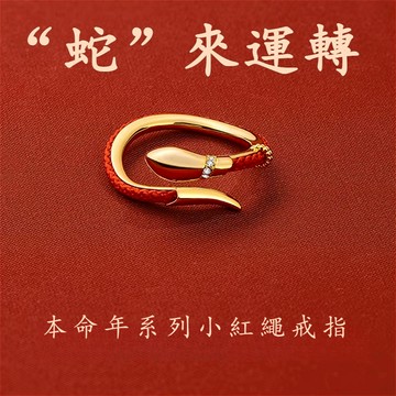 【紫南宮過爐🙏🏻】隔日到貨 蛇年本命年戒指 情侶對戒 指環 戒子 單身戒 食指戒 女戒 防小人尾戒 禮物 招財戒 婚戒