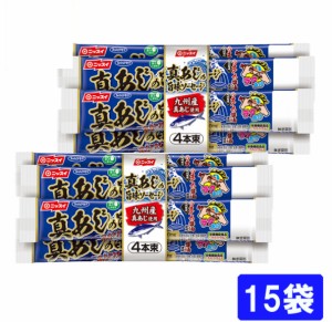 ニッスイ 真あじの旨味ソーセージ（55ｇ×4本束）×15袋