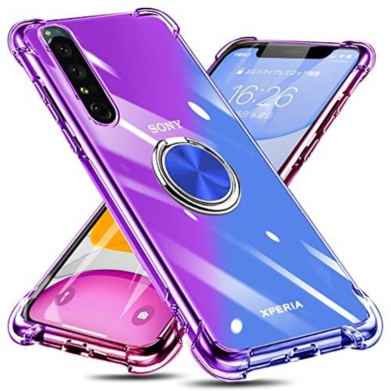 Xperia 1 IV ケース リング付き クリア TPU グラデーション色 SO-51C