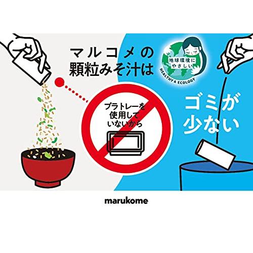 マルコメ FD顆粒みそ汁 料亭の味しじみ 1食×10個