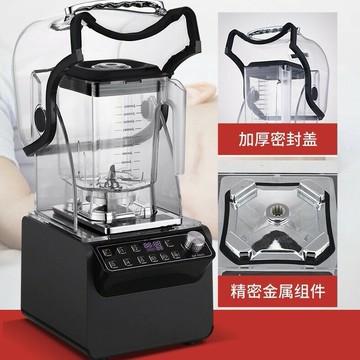 新款無刷沙冰機商用奶茶店專用帶罩靜音榨果汁破壁機碎冰機冰沙機【宜家良品百貨】