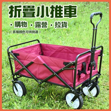 折疊購物車【含稅免運】5吋輪野外露營車 折疊手推車 地攤拉貨車 拉桿車 便捷購物車 行李推車 買菜車 營地車