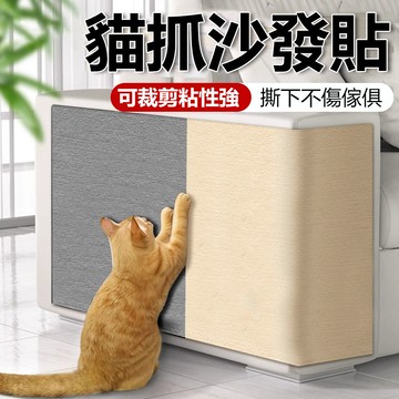 🌈PEt✨貓爬墊子 隨意剪貼 貓抓墊 貓爬貼 逗貓神器 耐磨耐抓不掉屑 貓爬架 貼墻貓抓板 貓咪攀爬貼 貓抓板 貓