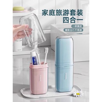 旅行洗漱套裝便攜式漱口杯旅游用品牙刷牙杯牙具三合一收納盒全套