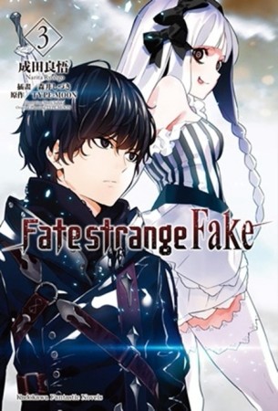 Fate/strange Fake（3）【二手書_近全新】TAAZE讀冊生活