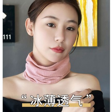 闆娘推薦🌈夏季新款冰絲護頸椎護脖套小圍脖男款女士空調房保暖頸巾防曬面罩