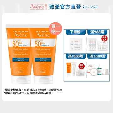 雅漾 超能輕感防曬液無香SPF50＋50ml Avene官方旗艦店_24170540
