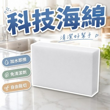 【台灣出貨】可裁減科技海綿｜科技海棉｜可裁剪海綿｜多用途海綿｜防震海綿