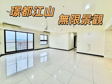 銀行估價比開價高‼️璟都江山無限景觀四房車｜桃園市龜山區長峰路