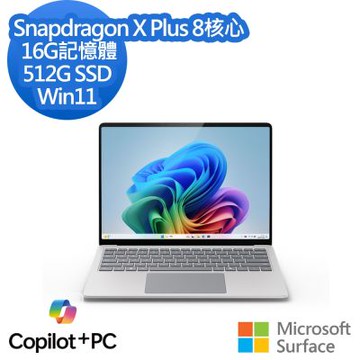 微軟 Microsoft Surface Laptop 13吋 (Snapdragon X Plus/16/512)白金