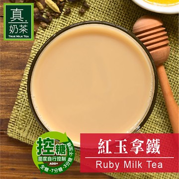 【OK TEA 歐可茶葉】控糖系列 真奶茶 紅玉拿鐵x3盒(8入/盒)