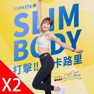 【PP石墨烯】石墨烯塑崩九分打卡褲2件_愛莉莎莎代言