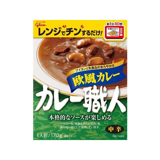 グリコ カレー職人 欧風カレー 中辛 170g　江崎グリコ