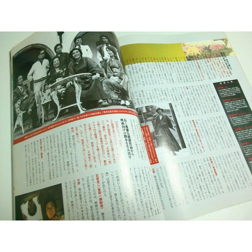 プレミア日本版 2002年11月号 ―メル・ギブソンとホアキン・フェニックスと「サイン」