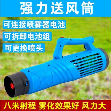 多功能割草機 除草打草剪草機 草坪機 家用農用園藝工具電動噴霧器八代松風筒風送迷霧機強力送風筒