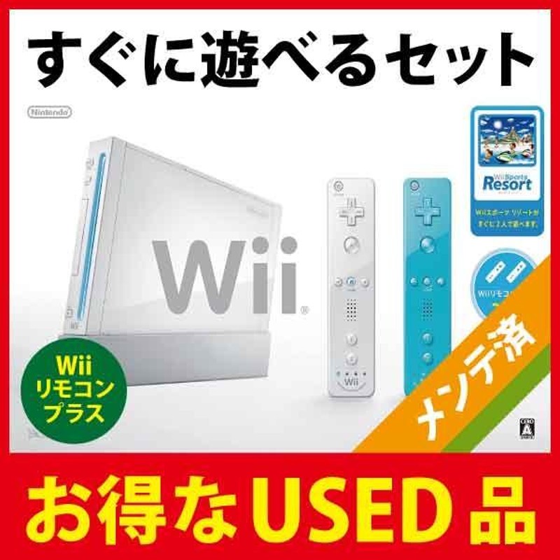 完品 Wii本体 (シロ) Wiiリモコンプラス2個、Wiiスポーツリゾート同梱 | LINEショッピング