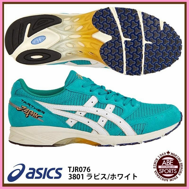 アシックス】TARTHER JAPAN ターサージャパン マラソンシューズ/レーシングシューズ/ランニングシューズ/asics(TJR076)  3801 ラピス/ホワイト | LINEブランドカタログ