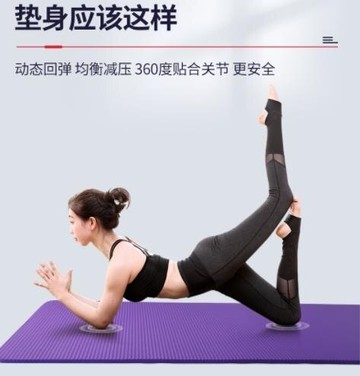 悅步瑜伽墊初學者男女士加寬加厚加長防滑瑜珈健身舞蹈地墊子家用