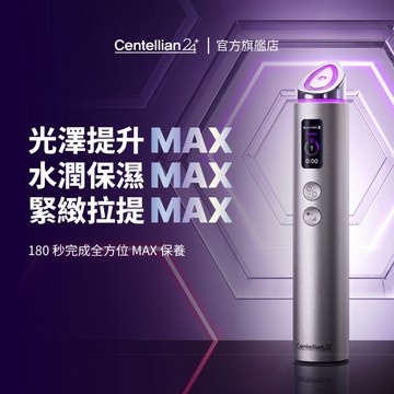 [Centellian24]馬達加PRIME全能光雕美容儀 (銀色)