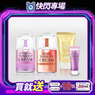 【買2立減$1100  隔離雙星】SHILLS舒兒絲 濾鏡素顏霜*2送「素顏霜(隨身瓶)+出水防曬凝乳」小姐不熙娣推薦