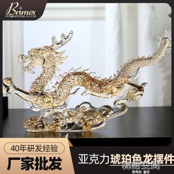 壓克力龍形擺件中華龍商務禮品家居飾品生肖擺件好友送禮仿水晶龍YDL 雙11特惠