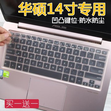 華碩鍵盤膜靈耀UX410UF8250全覆蓋14寸筆記本U4000UQ7200保護套貼