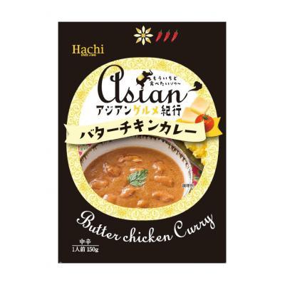 アジアングルメ紀行バターチキンカレー中辛１食 100個セット カレー グルメ 食品 ノベルティグッズ 販促品