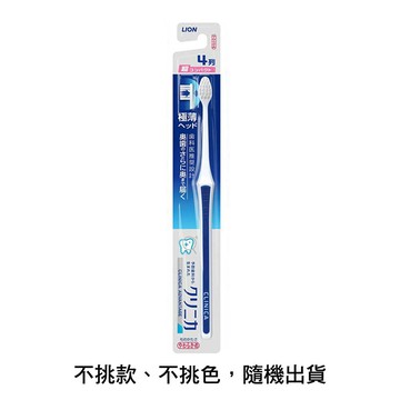 日本獅王薄深潔牙刷_超小頭1入
