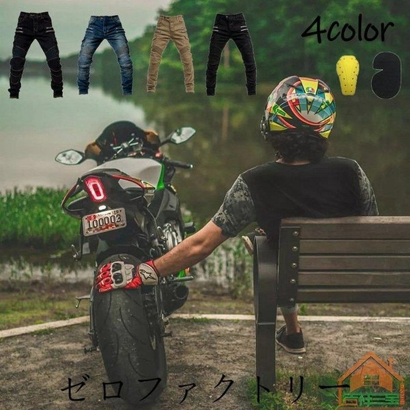 バイクパンツ デニム バイク用 ライダーパンツ ライディング 通気 防風 耐磨 プロテクター装備 腰用 膝用 夏 秋 冬s 3xl Ksk43 通販 Lineポイント最大get Lineショッピング